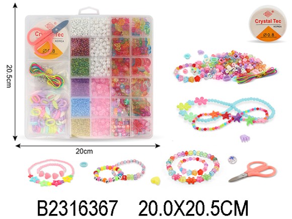 набор бисер(120)