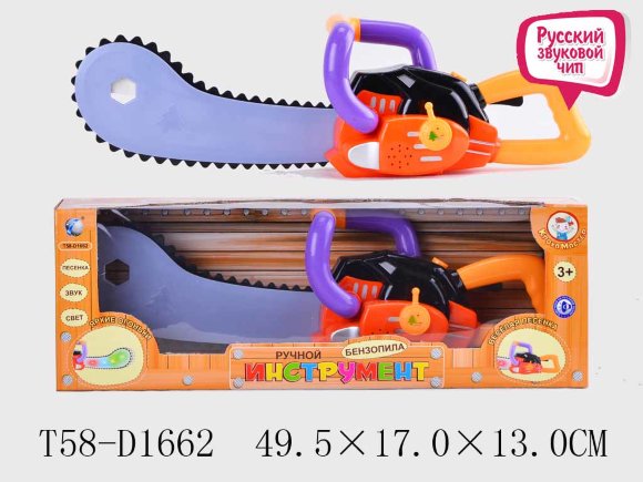 бензопила н/б (18)